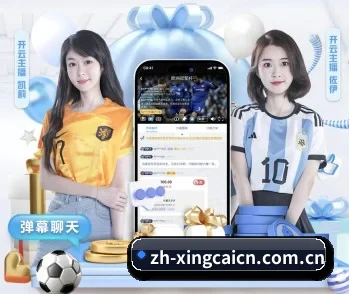 杏彩体育的故事 - 体育资讯内容服务